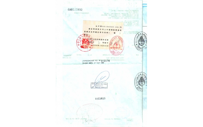 MP3 當(dāng)時的LICENSE，出口阿根廷的記錄