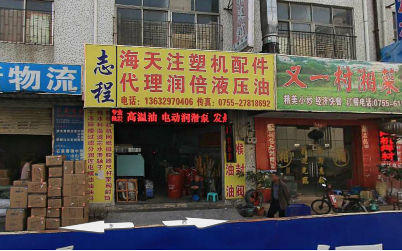 油溫機的銷售和維修，徐小姐的電話27272284