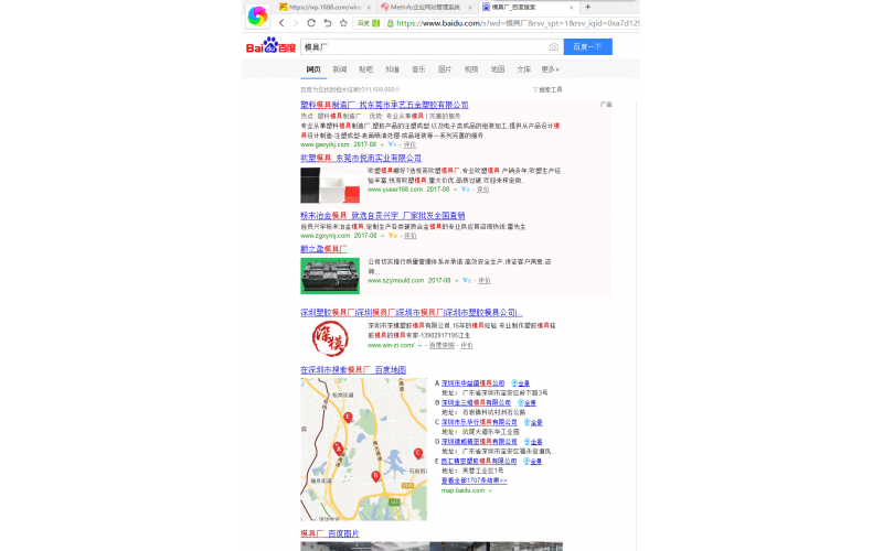 終于， 2017-8-26，  百度搜索