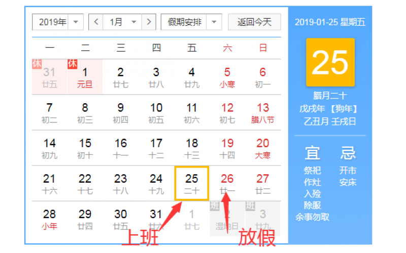 深圳模具，放假安排