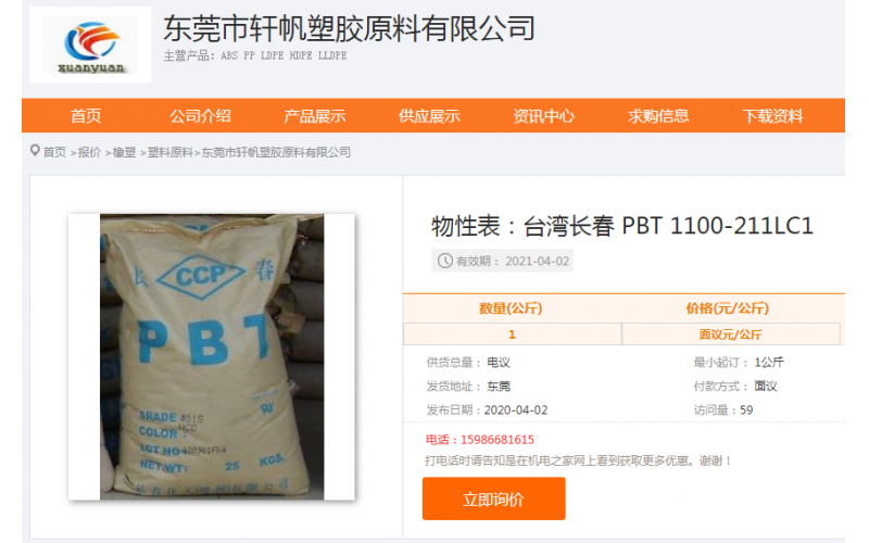 我們生產(chǎn)最小的交流互感器外殼， 使用 PBT 不加波纖材料， 江蘇長春 PBT-1100-211 是防火的材料