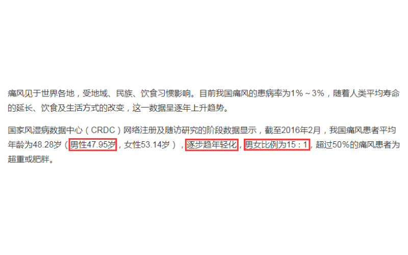 塑膠模具師傅與痛風關(guān)系，如何保養(yǎng)身體