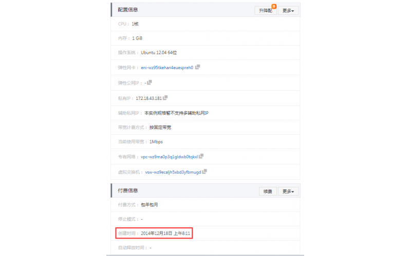 深圳模具廠-第一個(gè)云服務(wù)器建立于2014年，特此紀(jì)念